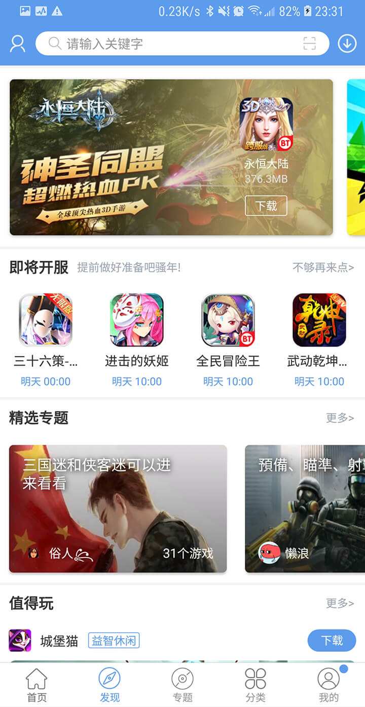 七盒游戏盒子官网_下载盒盒_7k7k游戏盒官方下载