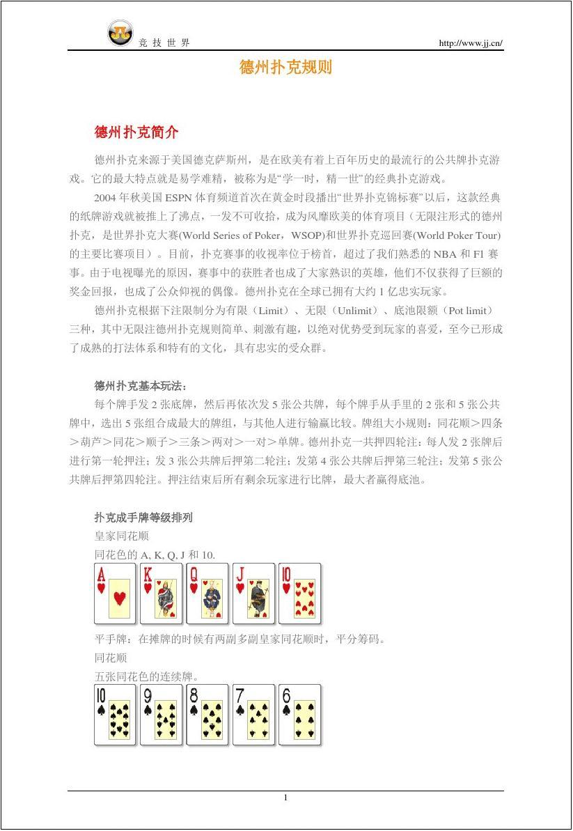 老k游戏德州扑克外挂_qq游戏德州扑克外挂_德州扑克外挂