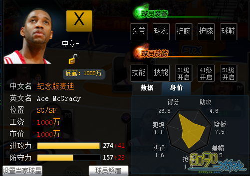 麦迪m9000游戏_麦迪游戏机_麦迪游戏id
