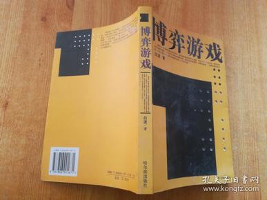 博弈的图标_博弈游戏banner图_博弈图表