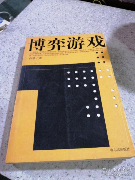 博弈游戏banner图_博弈的图标_博弈图表