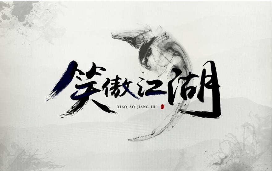 问道手游一样的名字_问道三个号繁体游戏相似名字组合_问道俩字名字