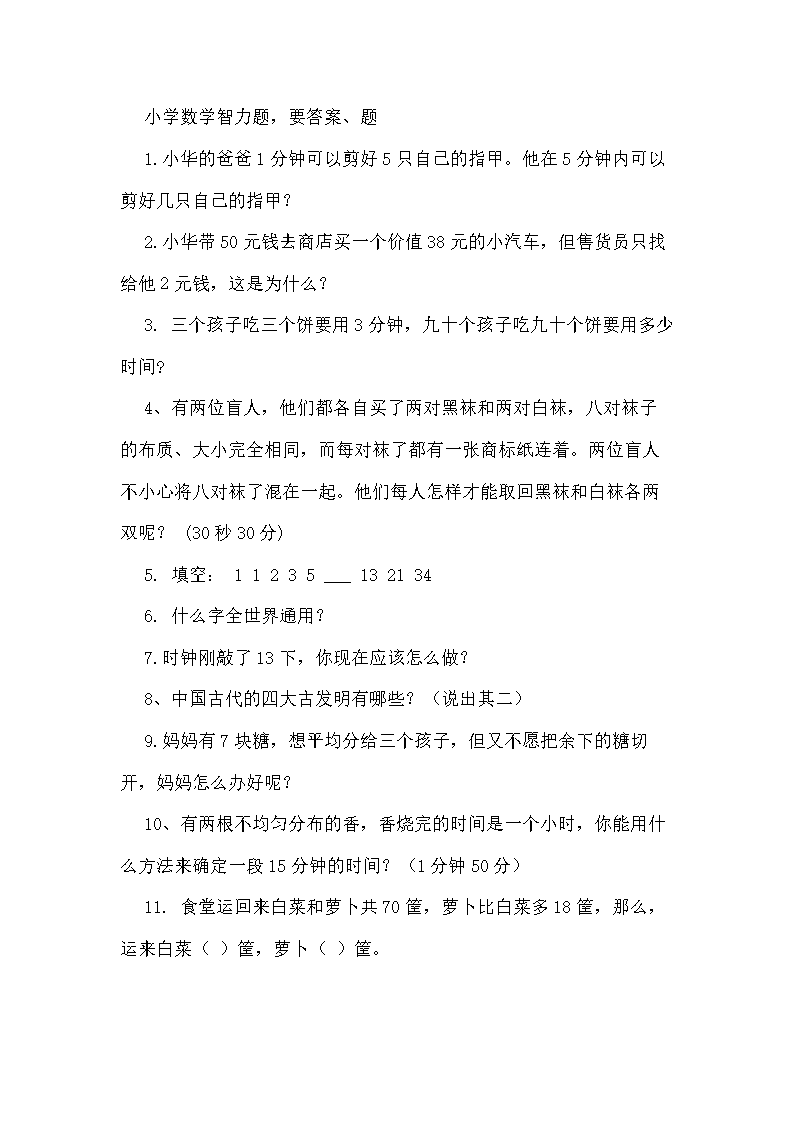智力问答 休闲类游戏_问答智力休闲类游戏怎么玩_智力问答游戏有哪些