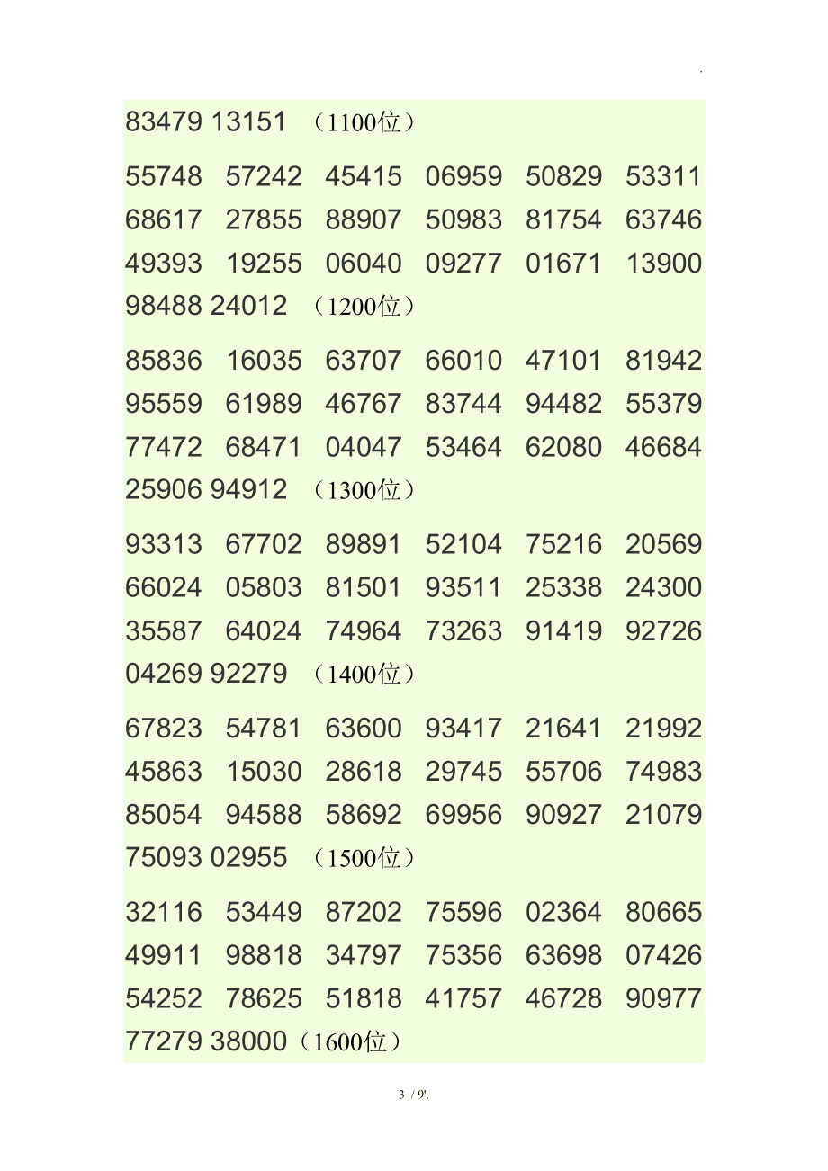 3 5 7游戏破解_破解游戏5v5_破解游戏5V5大全