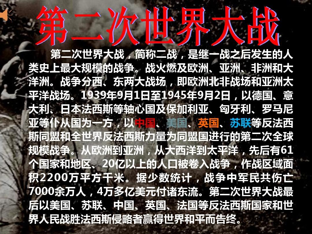 世界大战游戏玩法_关于世界大战的游戏_玩世界大战