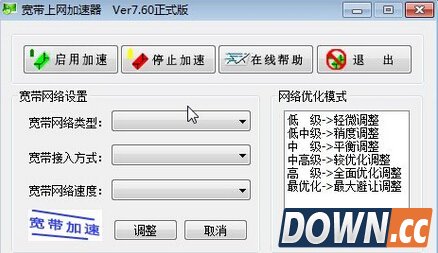 长城宽带的游戏加速器_长城宽带玩游戏加速器_长城宽带玩游戏怎么样