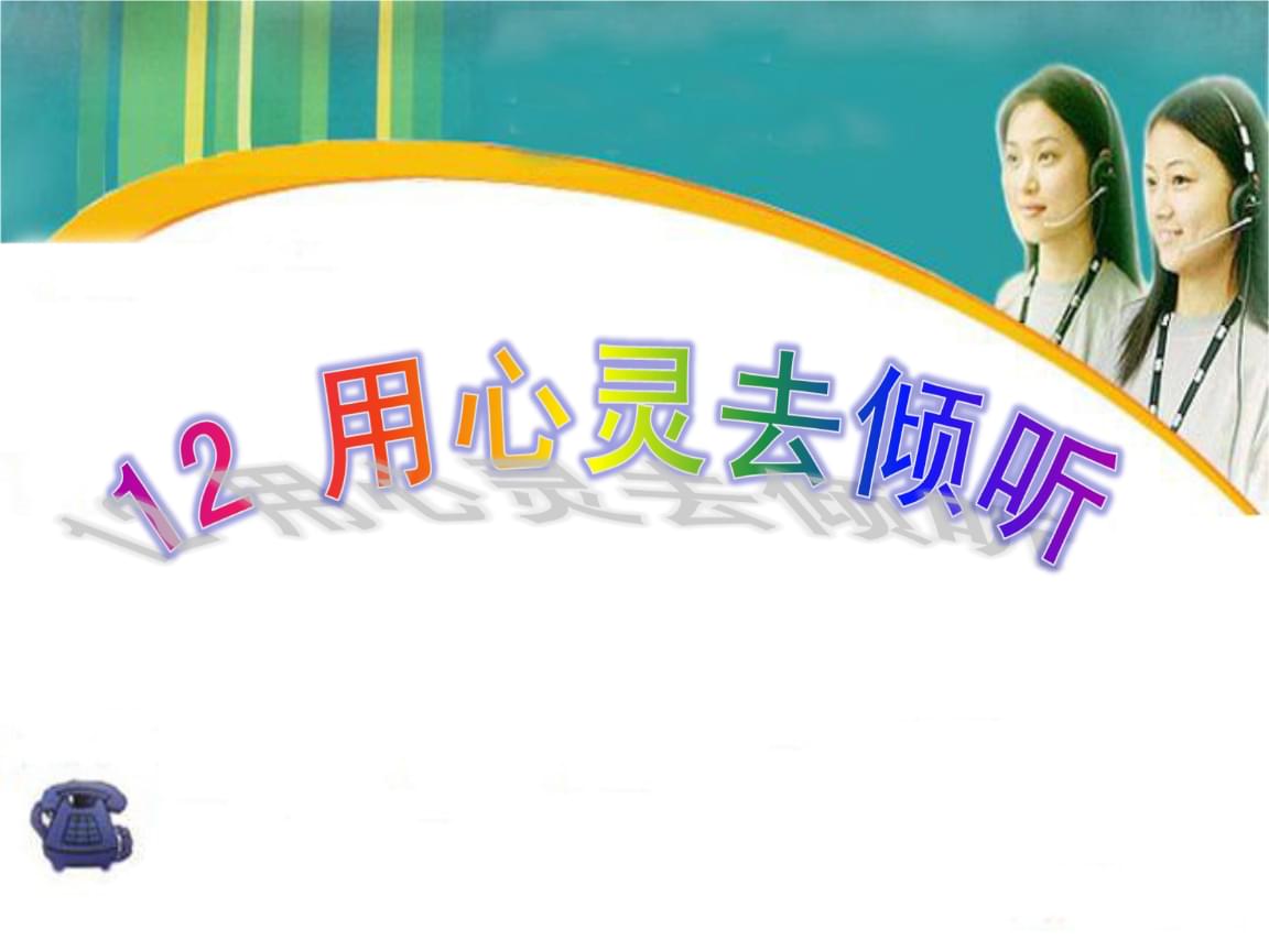 心心印心_心心相印的游戏_趣味游戏心心相印