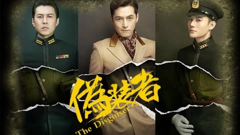 橙光游戏伪装者_伪装者橙光游戏破解版清软_伪装者橙光游戏完整破解版