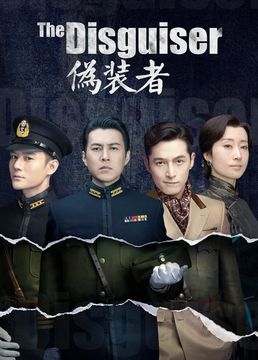 伪装者橙光游戏破解版清软_橙光游戏伪装者_伪装者橙光游戏完整破解版