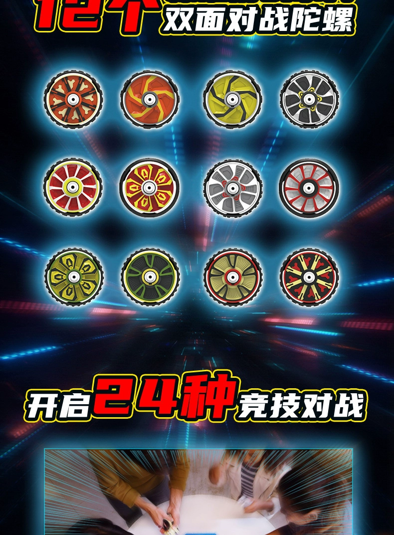 魔幻陀螺游戏_爆旋陀螺游戏_斗陀螺的游戏