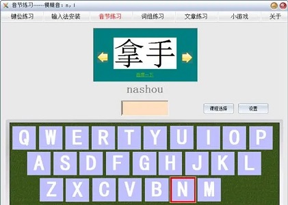金山打字游戏下载_金山打字手机版下载2017_金山打字游戏2010安卓版