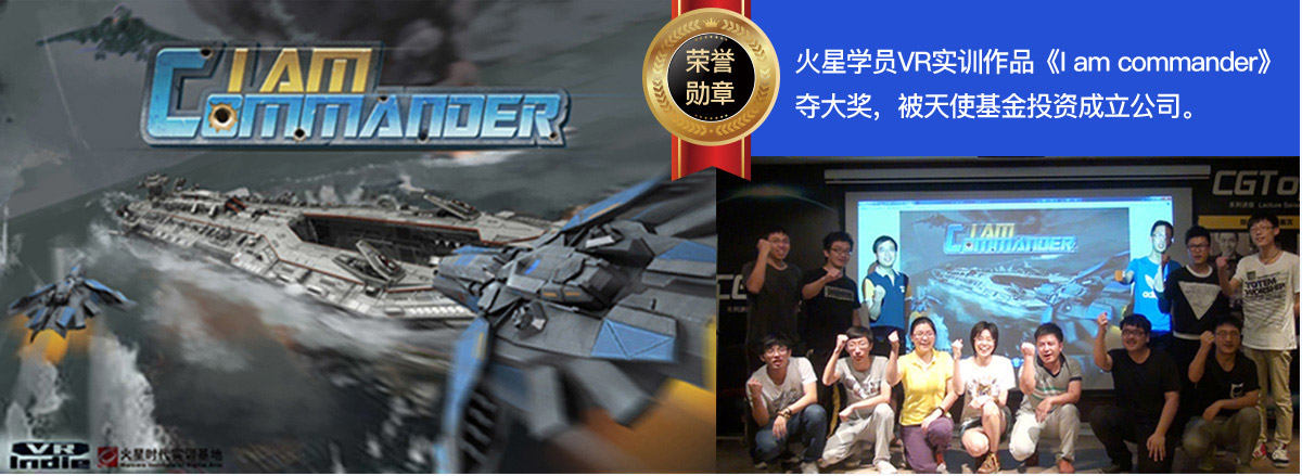 火星时代游戏培训_火星时代学了一半可以退款吗_火星时代游戏学费