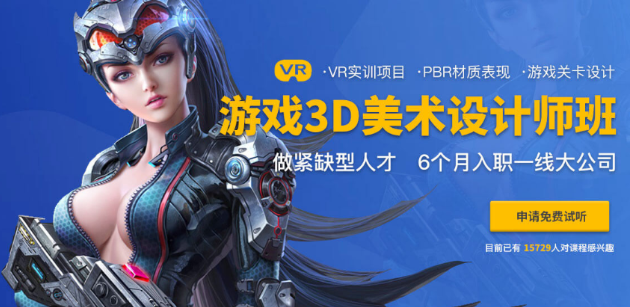 火星时代游戏培训_火星时代学了一半可以退款吗_火星时代游戏学费