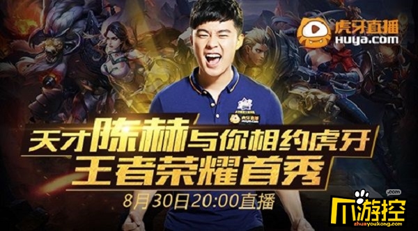 高手陈赫游戏是什么游戏_陈赫是游戏高手_陈赫打的是什么游戏