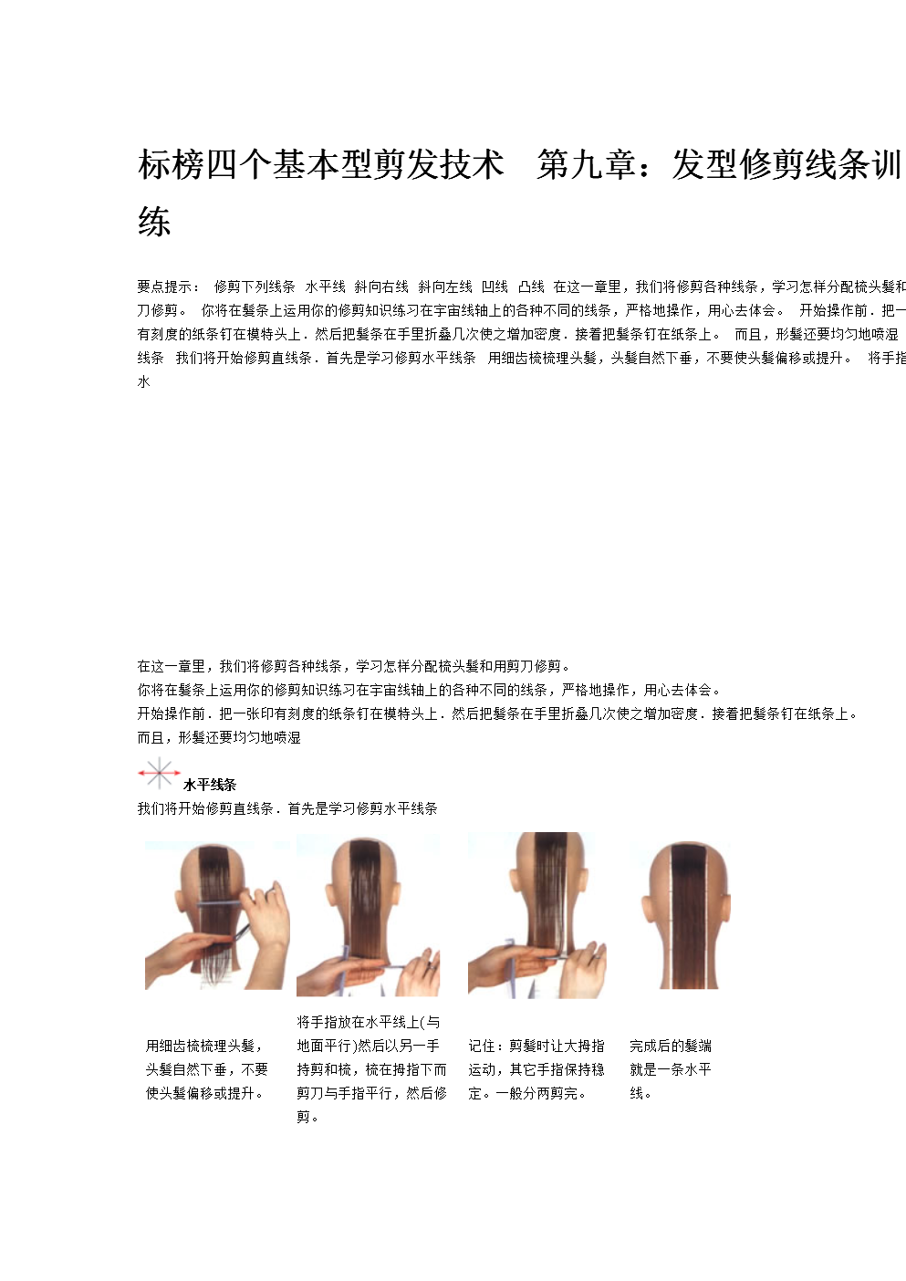 寸头有多丑_寸头有几种_寸头种类