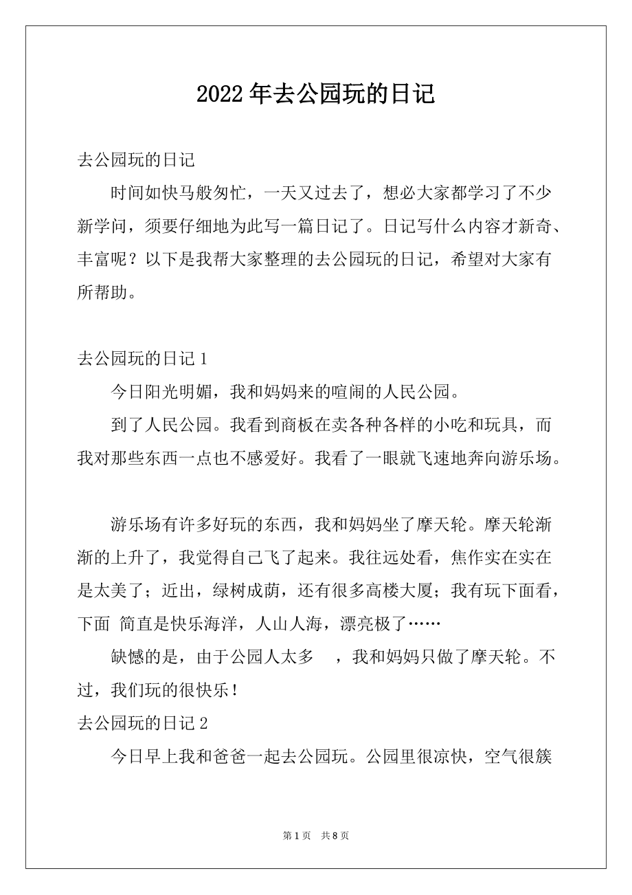 死亡迷局之双鱼玉佩结局如何_死亡空间3隐藏结局_死亡日记游戏结局