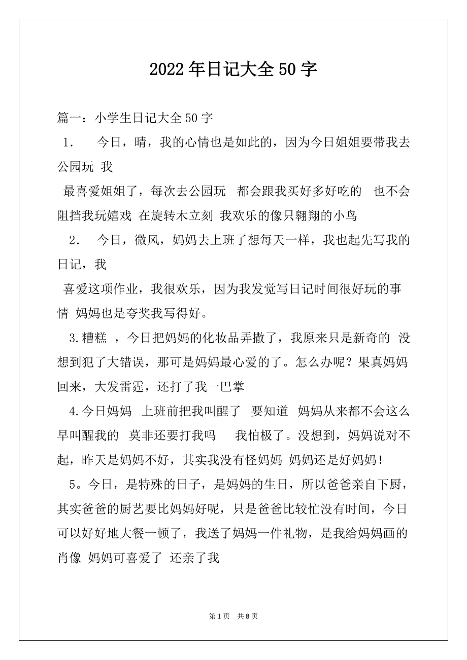 死亡迷局之双鱼玉佩结局如何_死亡空间3隐藏结局_死亡日记游戏结局