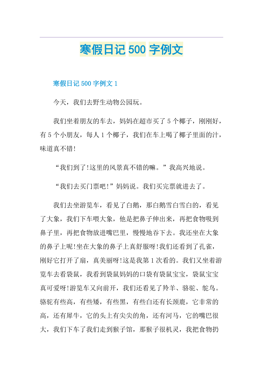 死亡空间3隐藏结局_死亡日记游戏结局_死亡迷局之双鱼玉佩结局如何