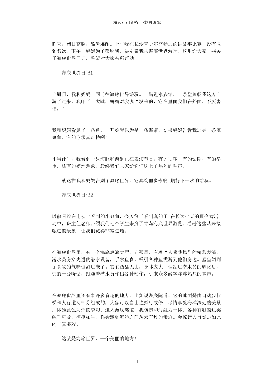 死亡日记游戏结局_死亡迷局之双鱼玉佩结局如何_死亡空间3隐藏结局