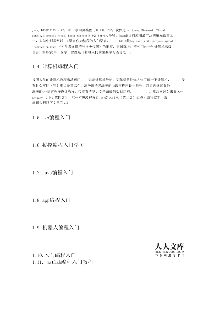 开发安卓游戏用什么软件_安卓游戏开发入门教程_android游戏开发入门教程