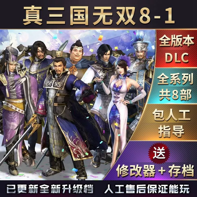 真三国无双v3.9d ai_v3.9d.w3x_真三国无双v3.9d地图下载