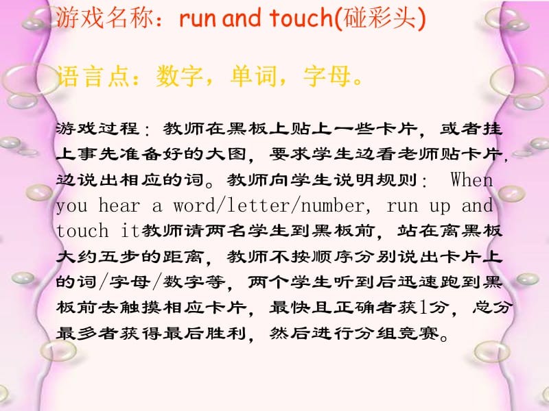 幼儿英语教学游戏_英语教学游戏设计_英语游戏教学