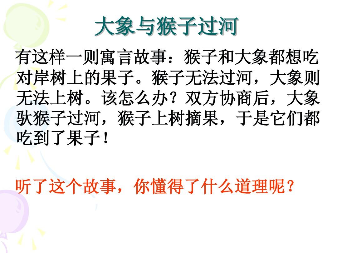 坑爹游戏看图猜成语_看图猜成语困难版_猜看图坑爹成语游戏