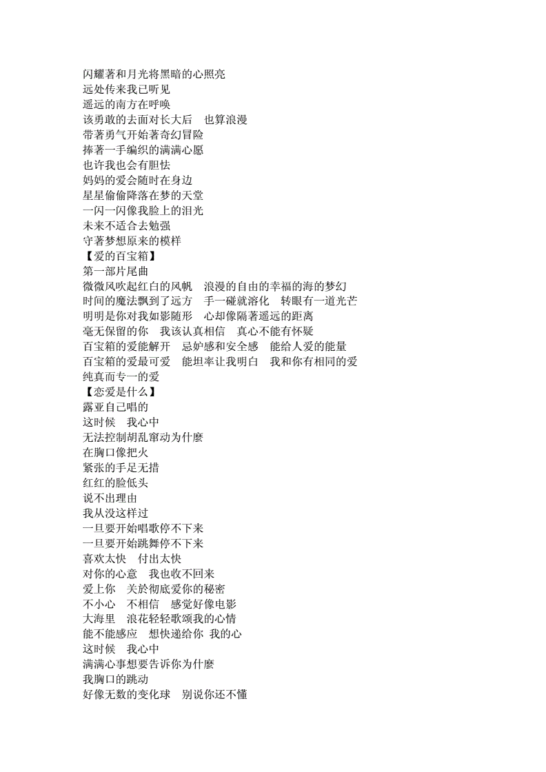 123321做游戏 是什么歌_做游戏歌词_歌曲做游戏教案