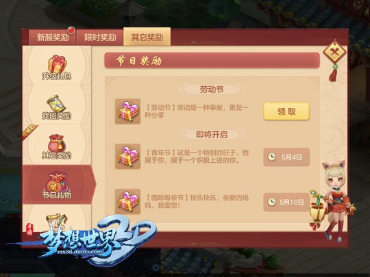2021五一礼包值得买吗_dnf2023年五一礼包_21年五一礼包