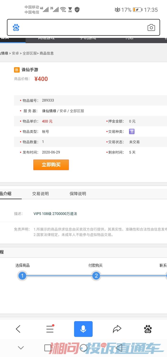 5173购买dnf游戏币流程_5173买游戏号流程_5173买dnf账号流程
