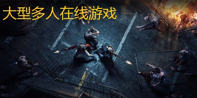 纵横江湖：射击游戏霸业