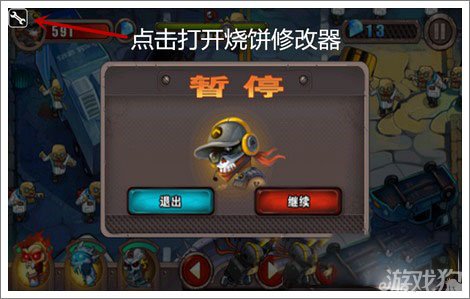 烧饼游戏大师时间穿梭机下载_烧饼游戏大师iphone版_烧饼游戏大师怎么用
