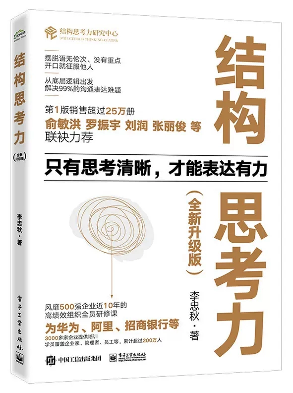 爱优并购金融汇安卓版_全世界优等生都在做的2000个思维游戏电子书