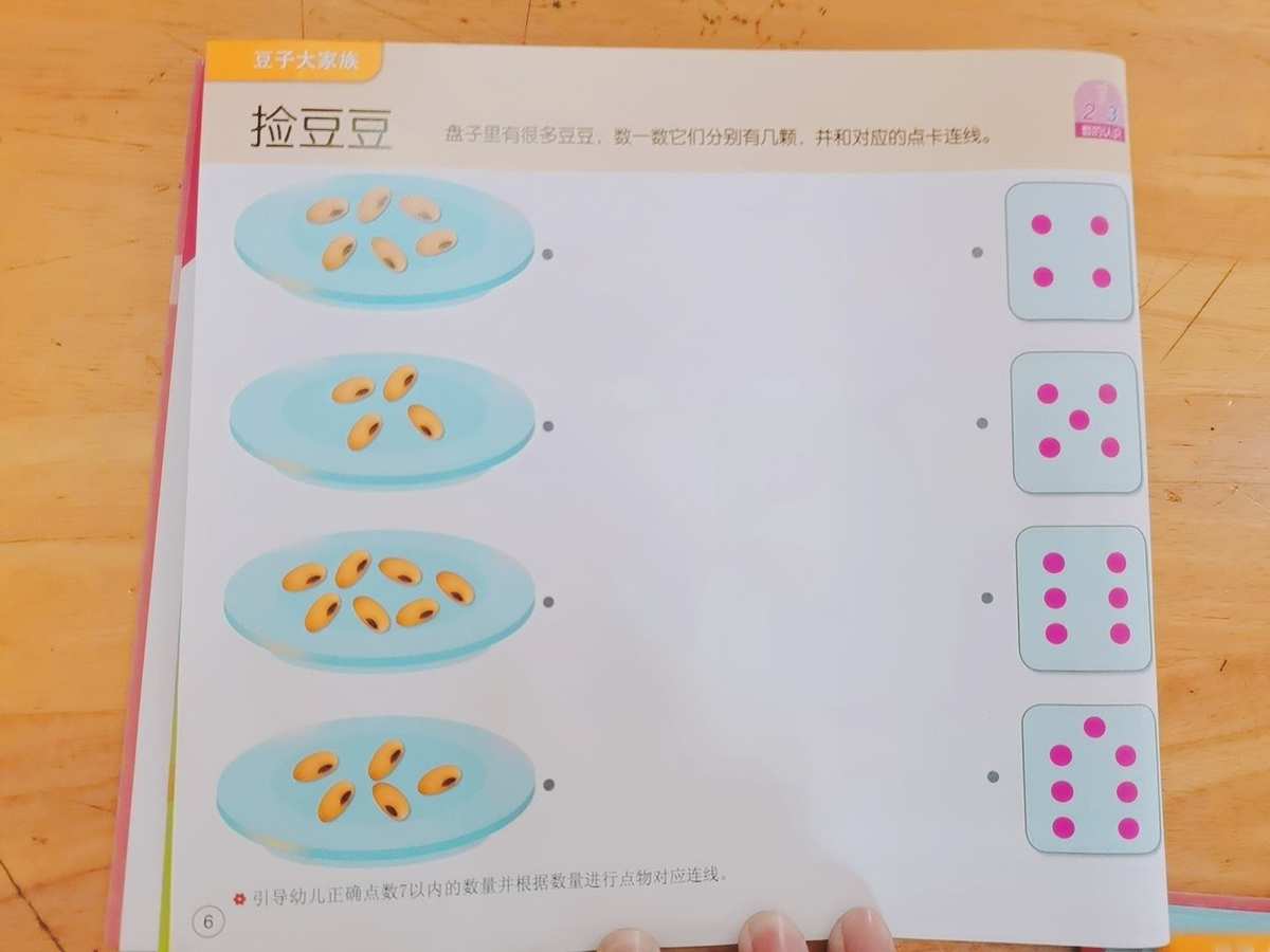 贴吧打豆豆游戏_下载喜羊羊打豆豆游戏_又见打豆豆游戏