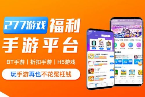 折扣端手游_手游折扣平台怎么样_手游折扣什么意思