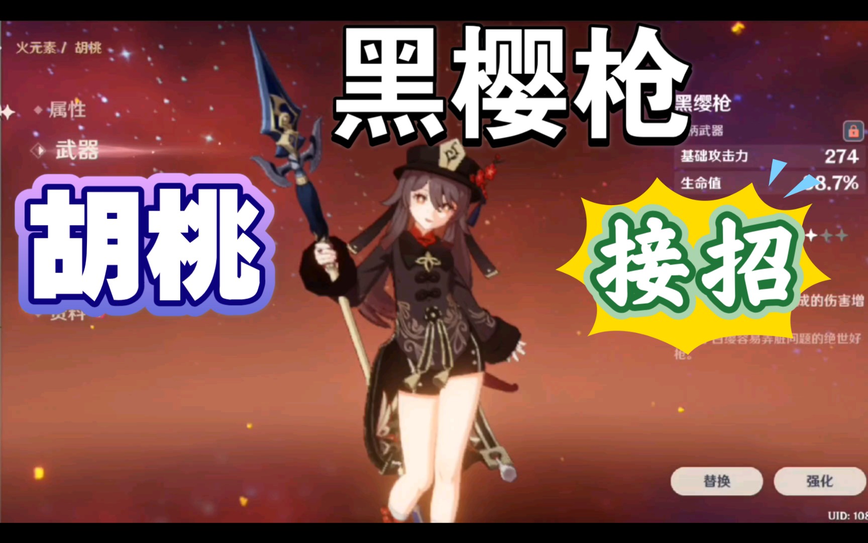 间桐樱是如何黑化的_伊美姬二和黑冥六樱_黑樱枪