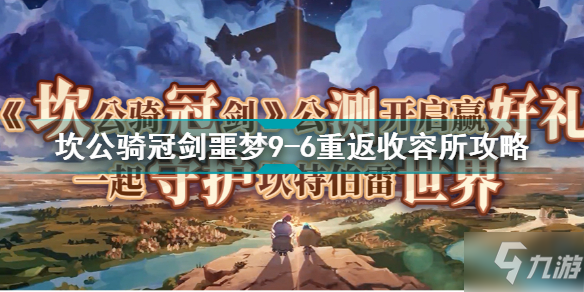 噩梦无尽隐藏剑得什么属性_无尽噩梦隐匿线索_无尽噩梦5隐藏剑怎么得