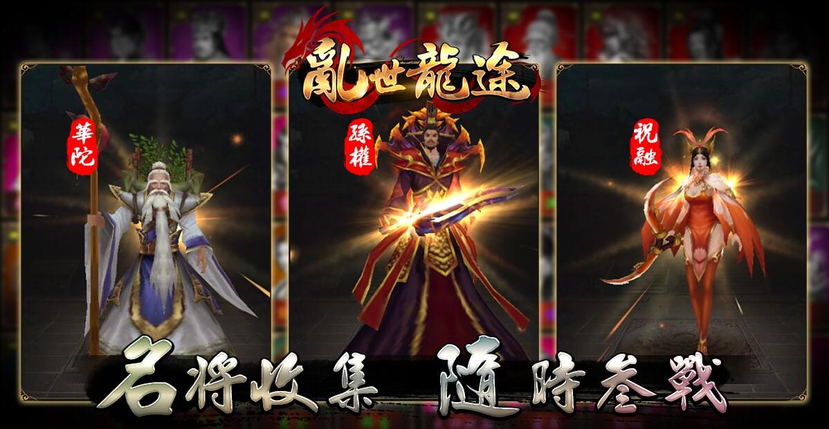 三国如龙传职业技能介绍_三国如龙传手游_三国如龙传奇遇