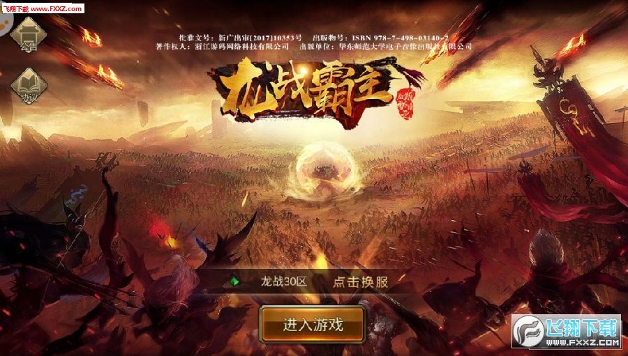 三国如龙传手游_三国如龙传奇遇_三国如龙传职业技能介绍