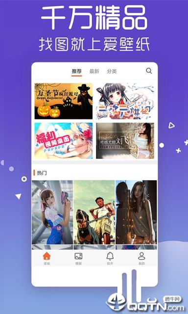 爱下载_下载爱思助手_下载爱奇艺安装