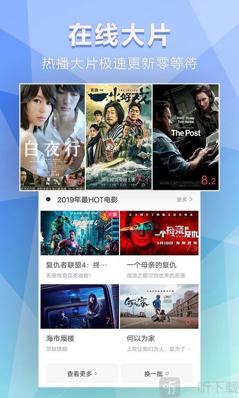 下载爱奇艺安装_下载爱思助手_爱下载