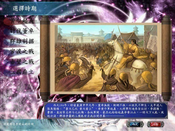 三国群英传8下载中文版单机版_三国群英传2手机版单机_三国群英传4安卓版单机