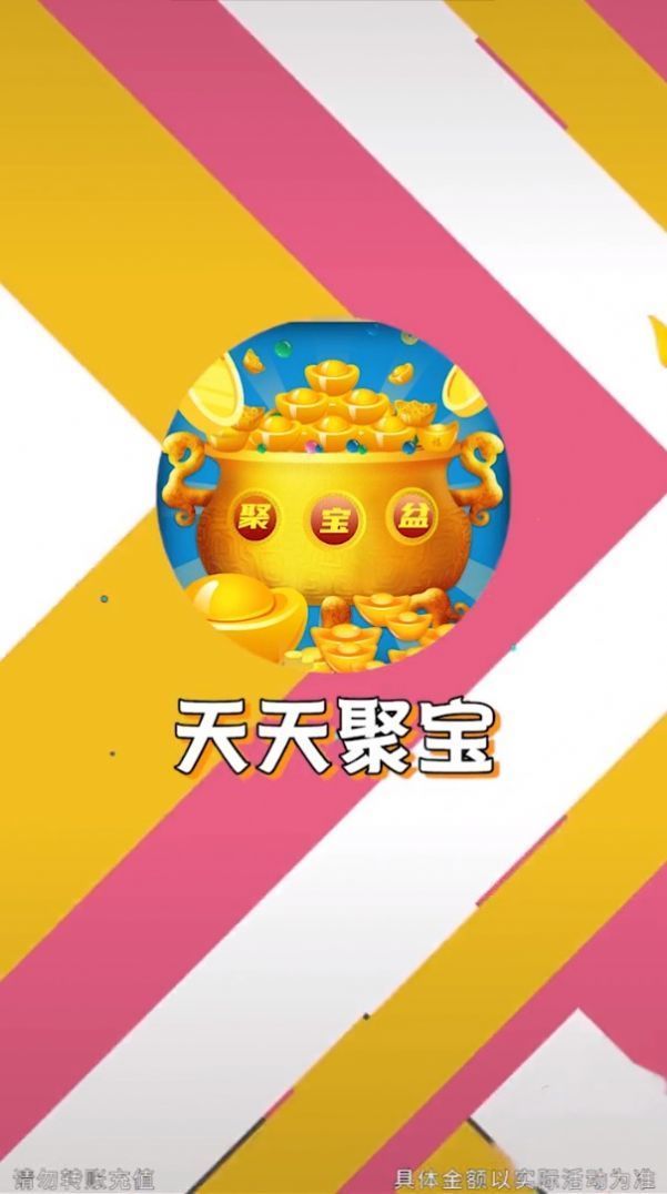 聚宝群赚钱，轻松暴富！