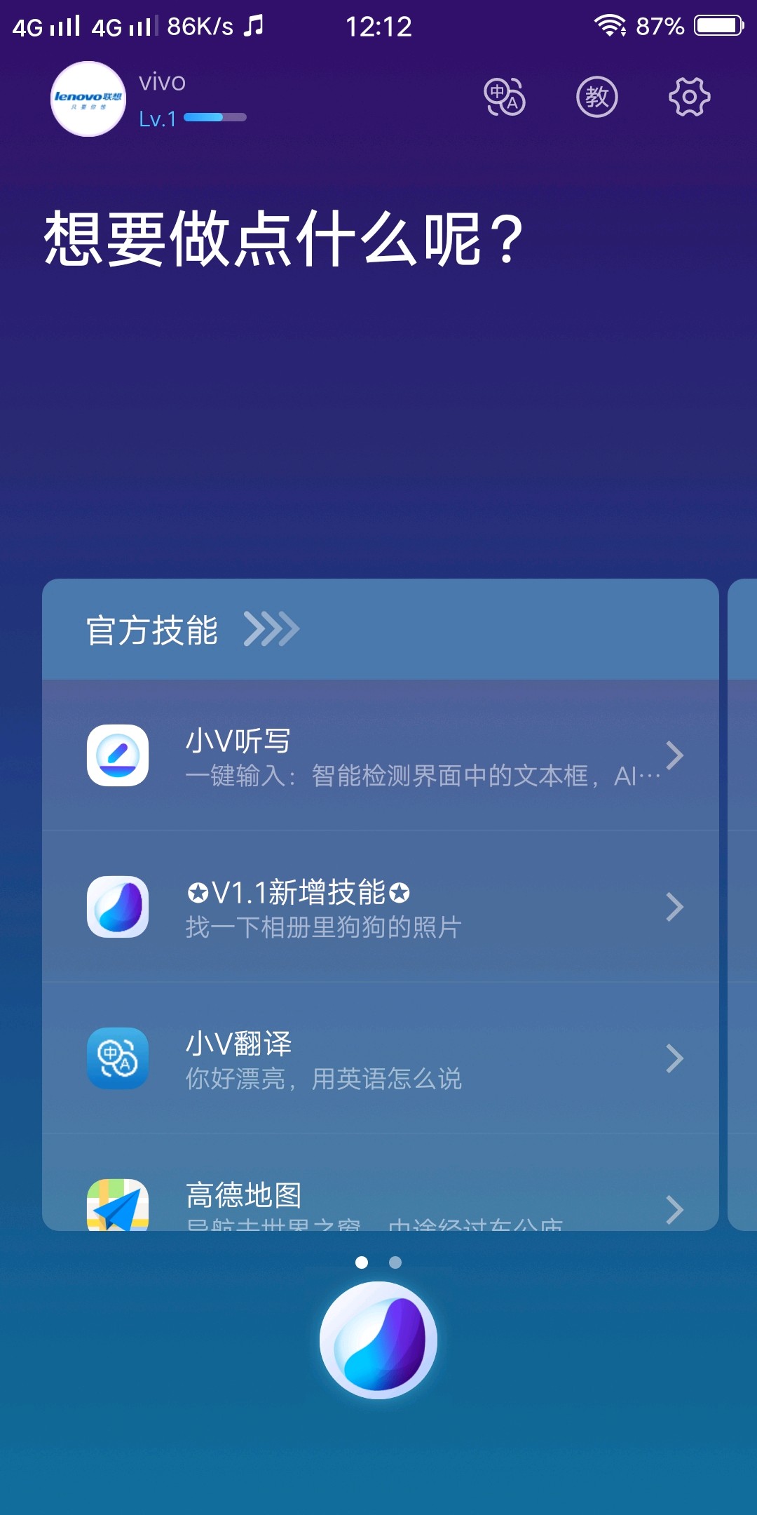 度助手度_助手度晓晓_小度助手