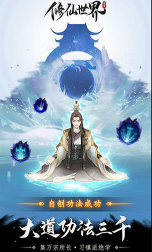 想不想修真福洞天地探索_想不想修真福天洞地出什么_想不想修真洞天福地怎么玩