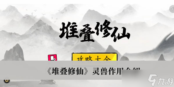 想不想修真福洞天地探索_想不想修真洞天福地怎么玩_想不想修真福天洞地出什么