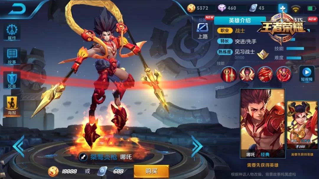 王者荣耀哪吒怎么玩才厉害_王者荣耀哪吒新皮肤_哪吒王者荣耀