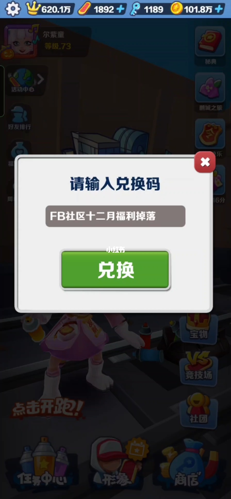 兑换码崩坏星穹铁道1.2_崩坏兑换码_兑换码崩坏星穹铁道