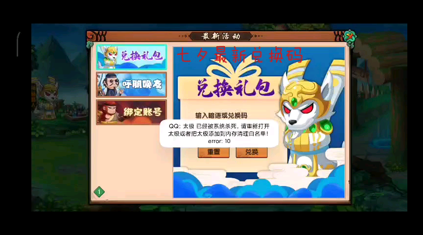兑换码崩坏星穹铁道1.2_兑换码崩坏星穹铁道_崩坏兑换码