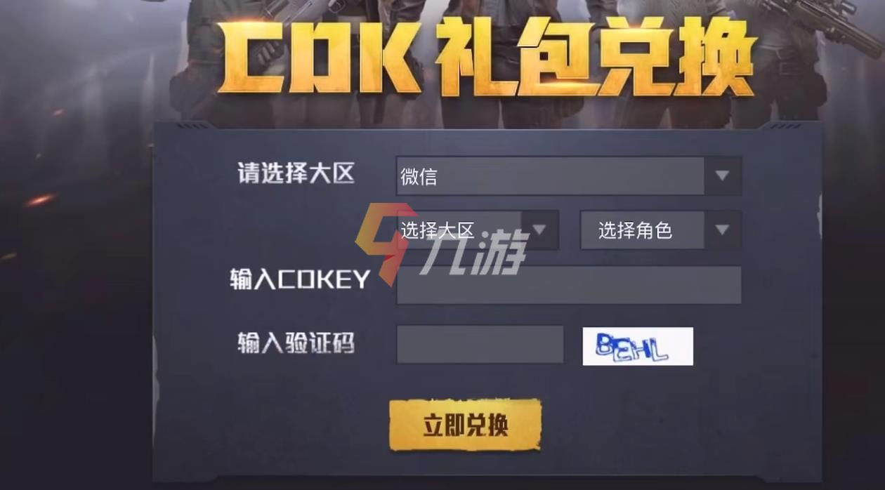 崩坏兑换码_兑换码崩坏星穹铁道_兑换码崩坏星穹铁道1.2